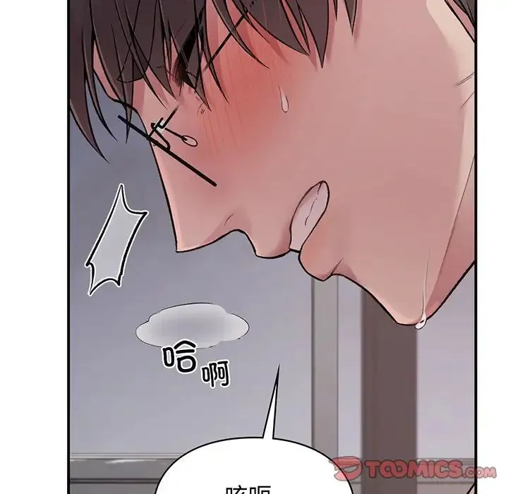 让我一见钟情的他 第3话 第93页