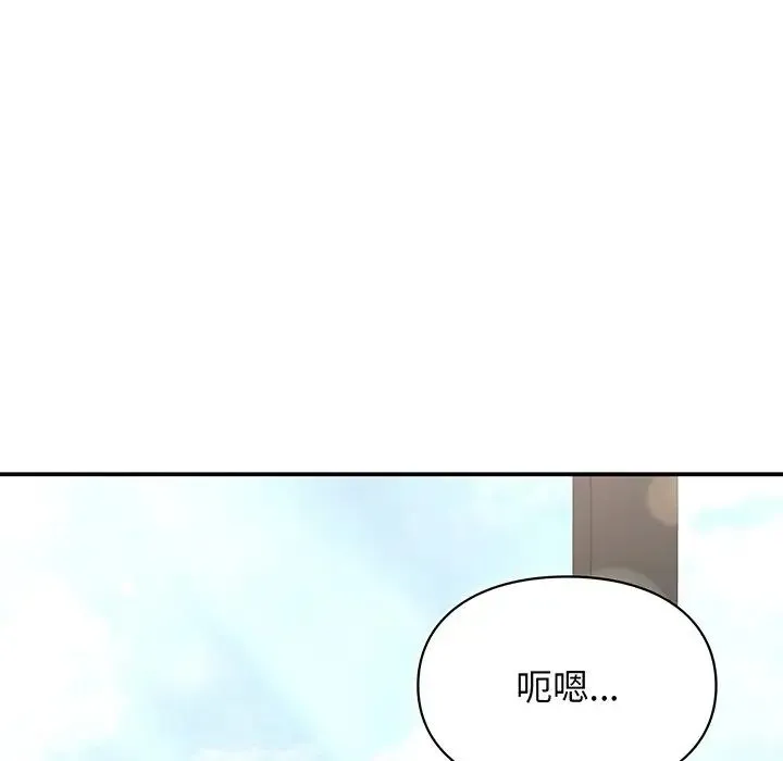 让我一见钟情的他 第3话 第124页
