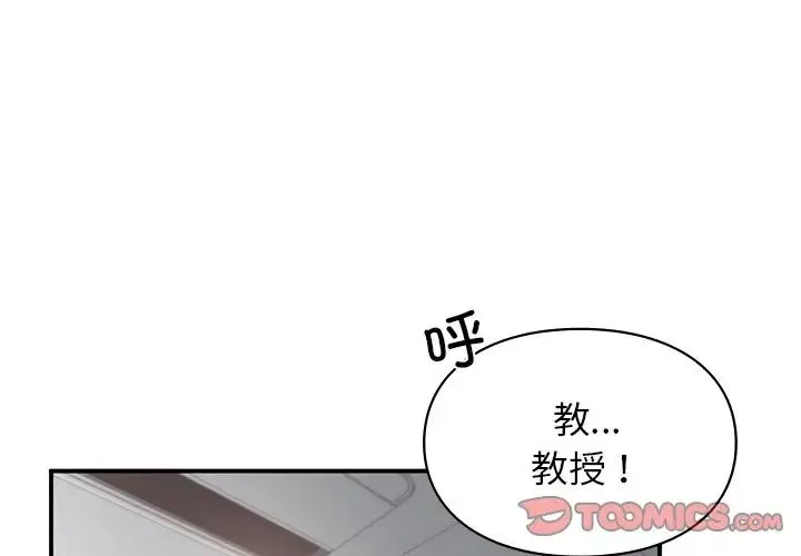 让我一见钟情的他 第3话 第3页