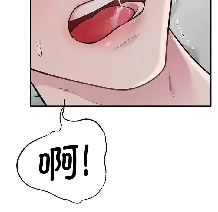 让我一见钟情的他 第3话 第70页