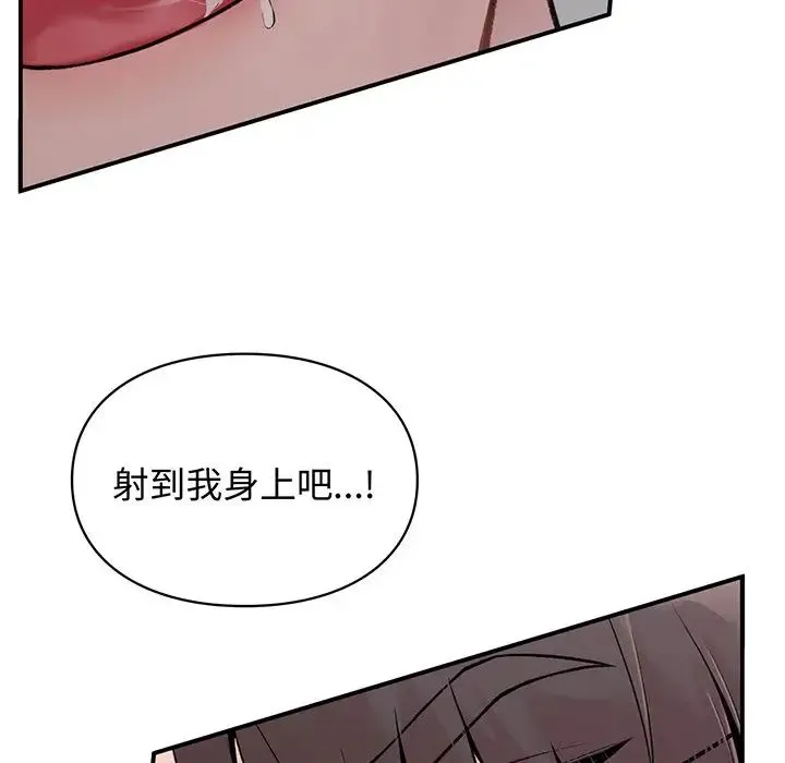 让我一见钟情的他 第3话 第100页