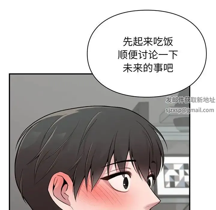 让我一见钟情的他 第3话 第167页