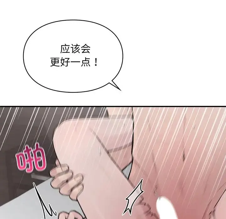 让我一见钟情的他 第3话 第29页
