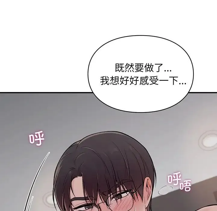 让我一见钟情的他 第3话 第25页