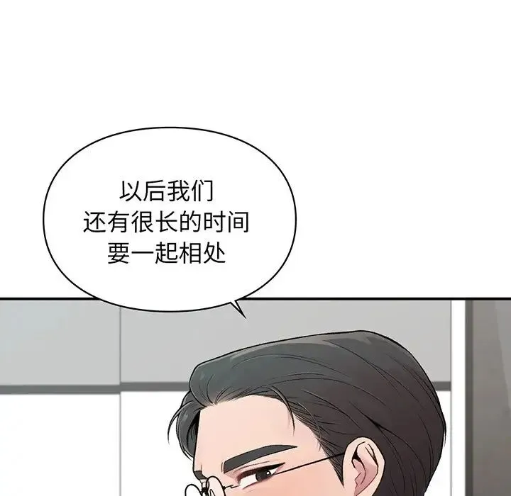 让我一见钟情的他 第3话 第165页