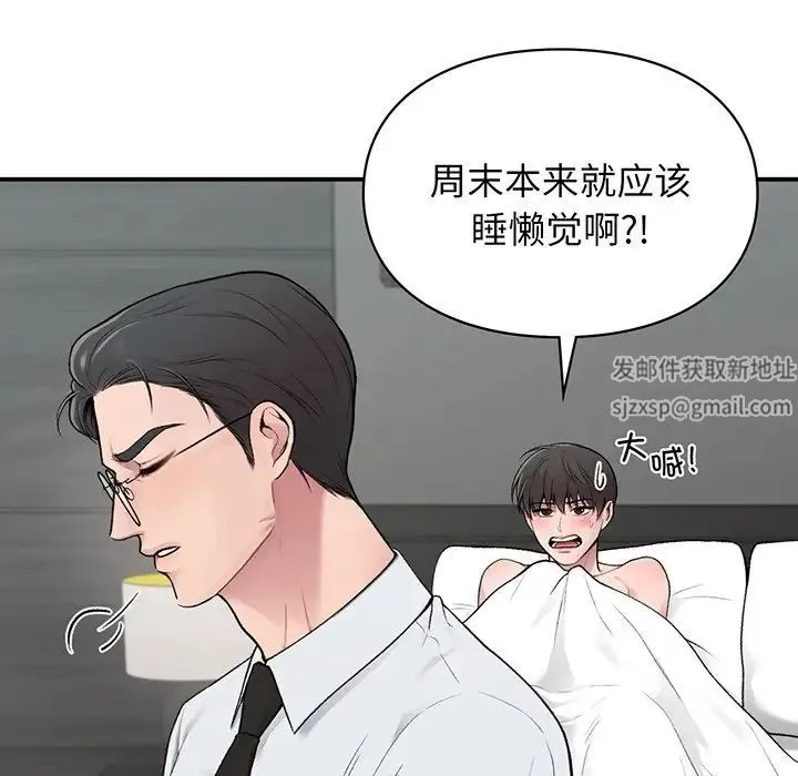 让我一见钟情的他 第3话 第158页