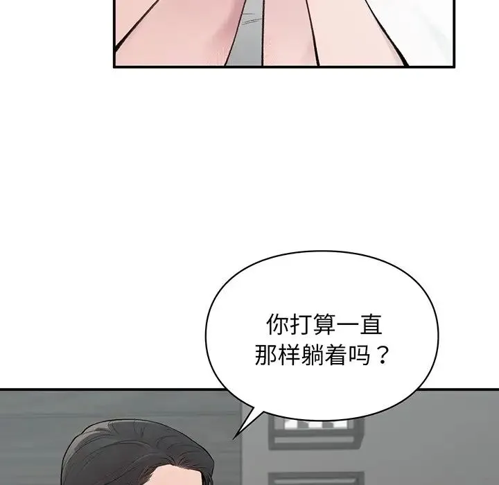 让我一见钟情的他 第3话 第163页