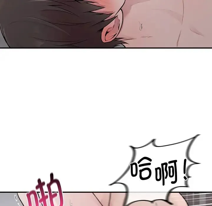 让我一见钟情的他 第3话 第56页