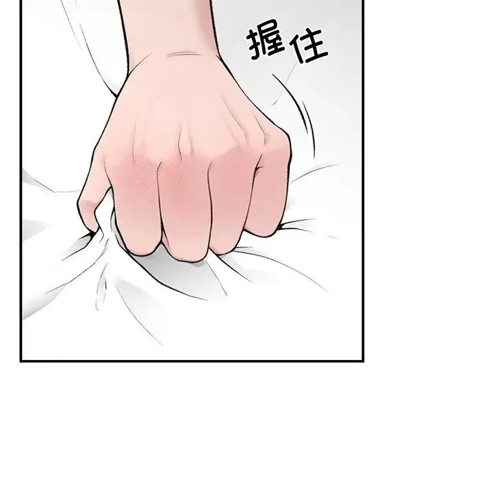 让我一见钟情的他 第3话 第149页