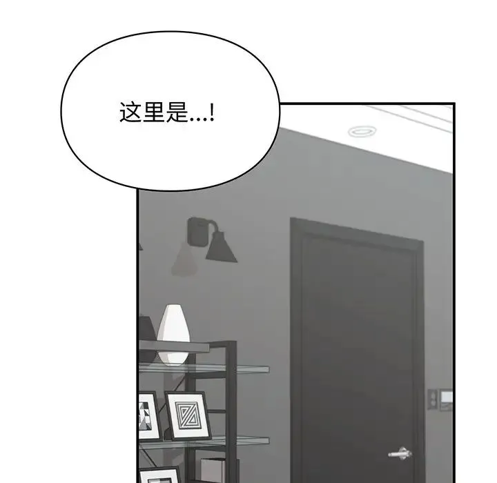 让我一见钟情的他 第3话 第132页