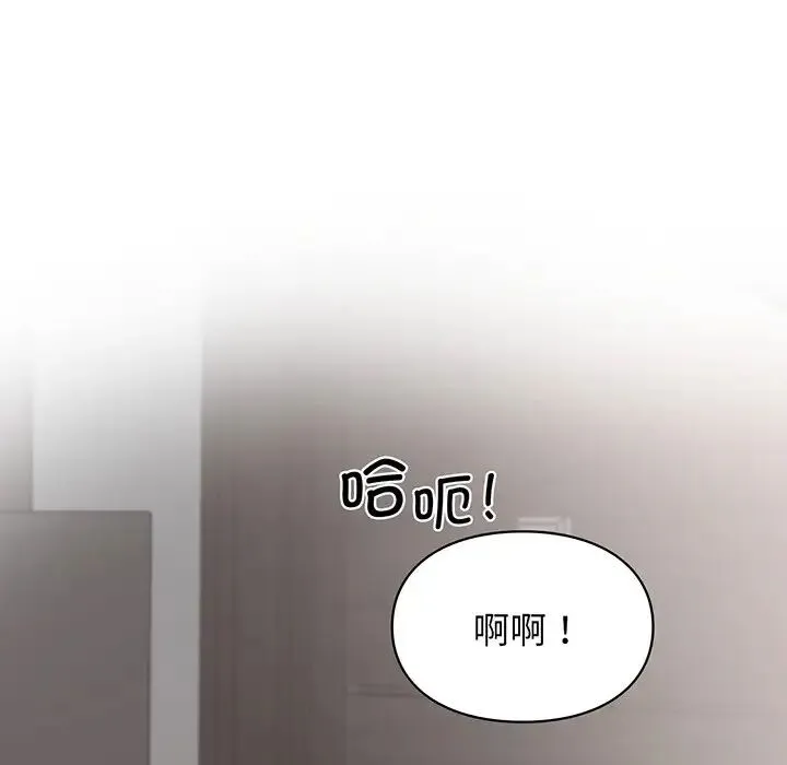 让我一见钟情的他 第3话 第71页