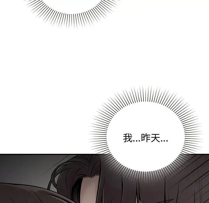 让我一见钟情的他 第3话 第142页