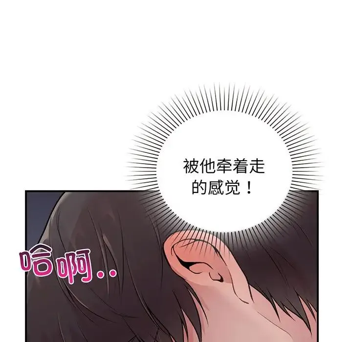 让我一见钟情的他 第3话 第52页