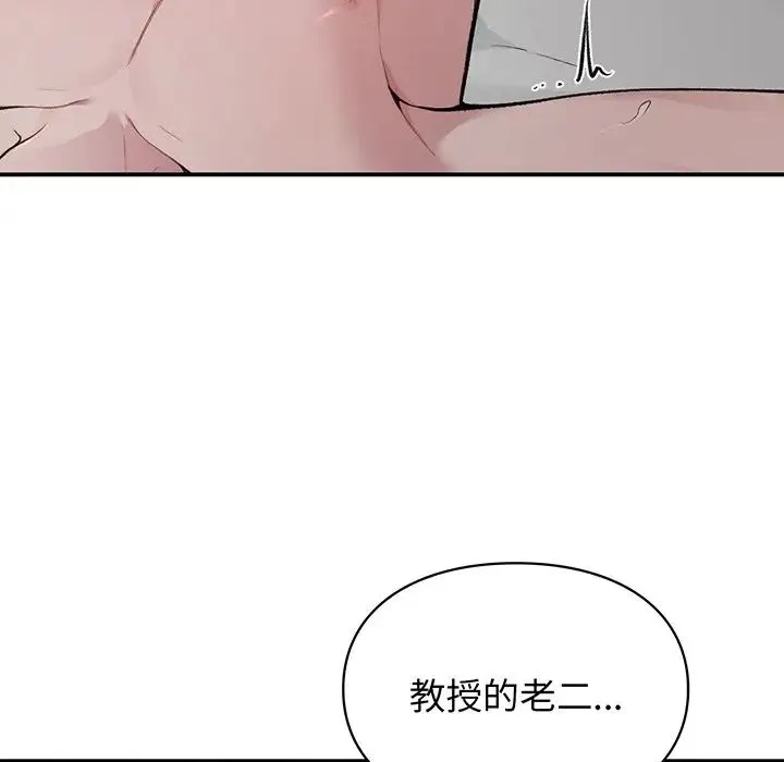 让我一见钟情的他 第3话 第113页