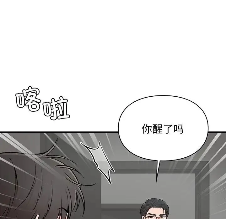 让我一见钟情的他 第3话 第154页