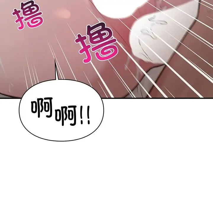 让我一见钟情的他 第3话 第82页