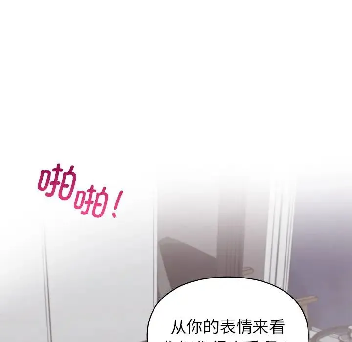 让我一见钟情的他 第3话 第13页