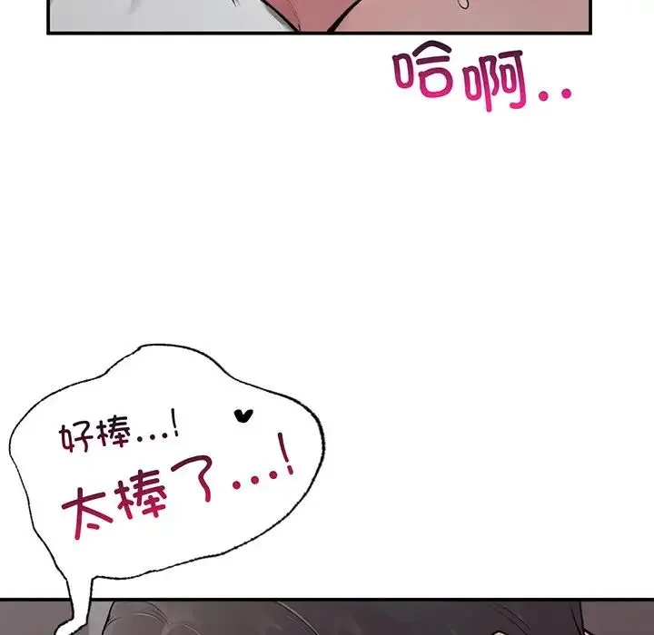 让我一见钟情的他 第3话 第54页