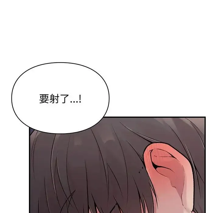 让我一见钟情的他 第3话 第92页