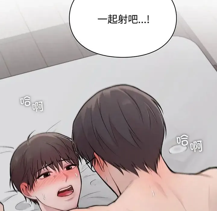 让我一见钟情的他 第3话 第95页