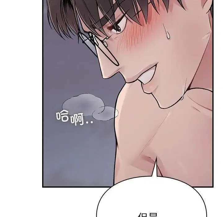让我一见钟情的他 第3话 第10页