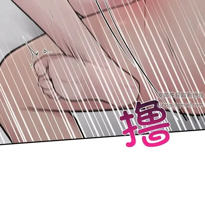 让我一见钟情的他 第3话 第97页