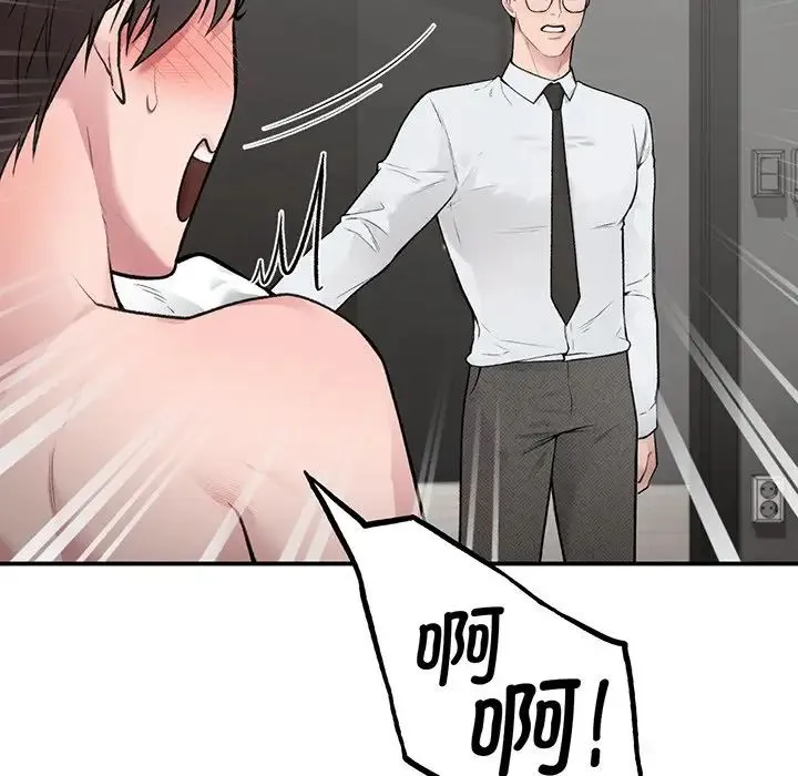 让我一见钟情的他 第3话 第155页