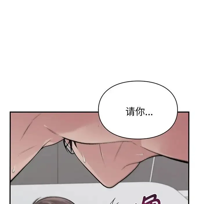 让我一见钟情的他 第3话 第74页