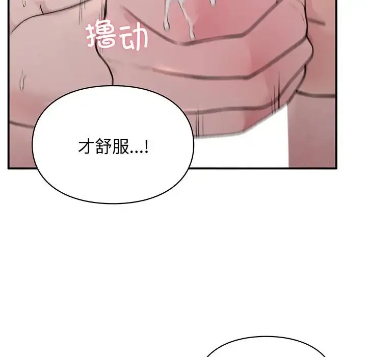 让我一见钟情的他 第3话 第80页