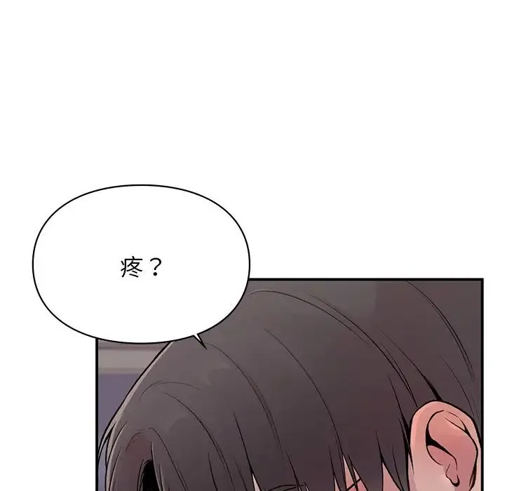 让我一见钟情的他 第3话 第9页