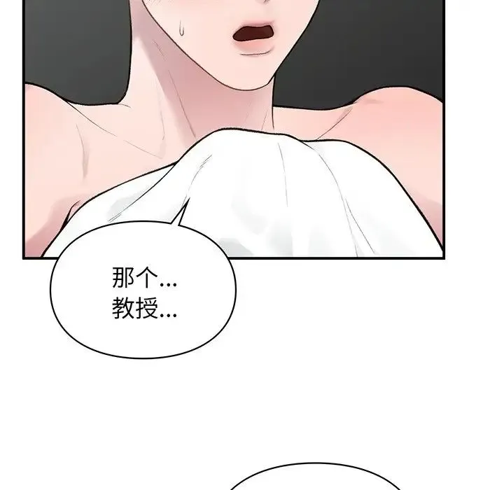 让我一见钟情的他 第3话 第161页