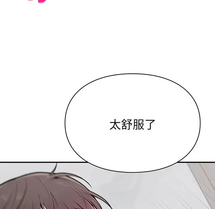 让我一见钟情的他 第3话 第60页
