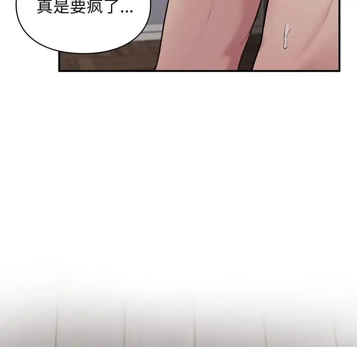 让我一见钟情的他 第3话 第47页