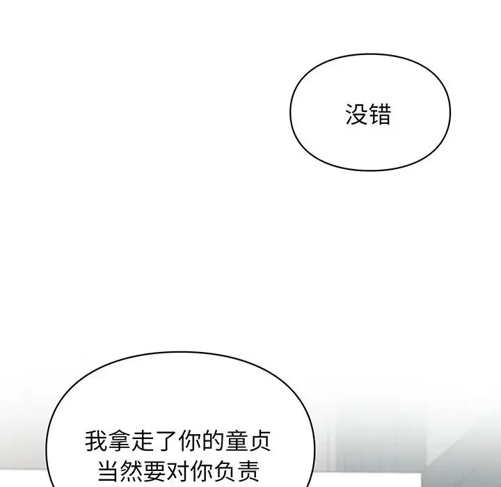 让我一见钟情的他 第3话 第169页
