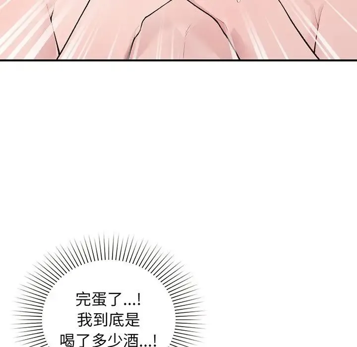 让我一见钟情的他 第3话 第146页