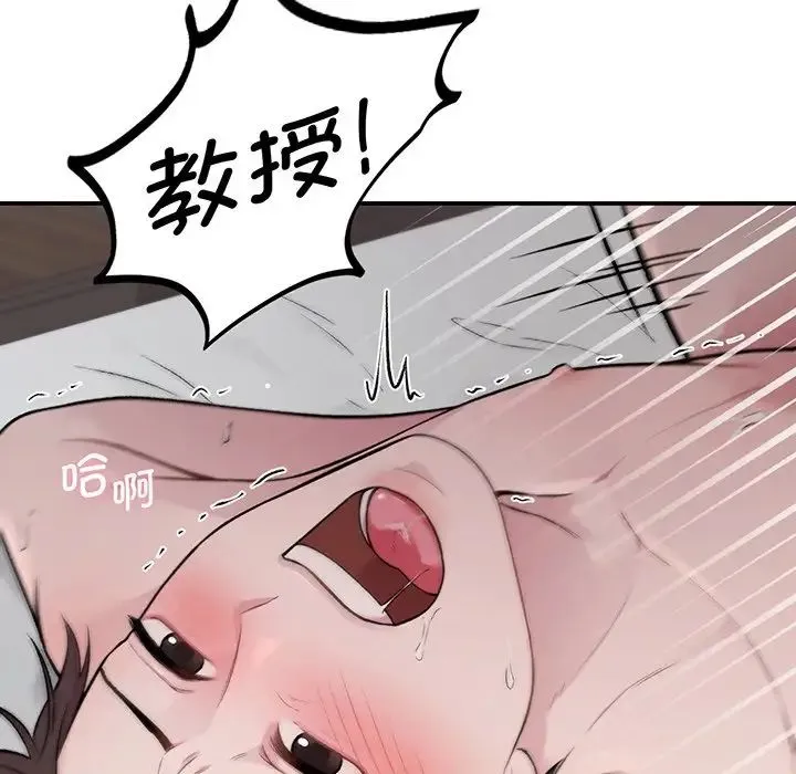 让我一见钟情的他 第3话 第90页