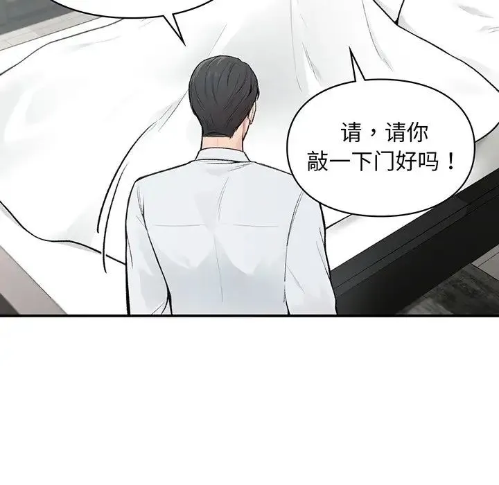 让我一见钟情的他 第3话 第157页
