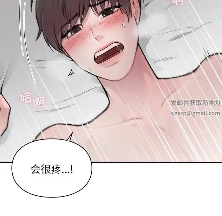 让我一见钟情的他 第3话 第6页