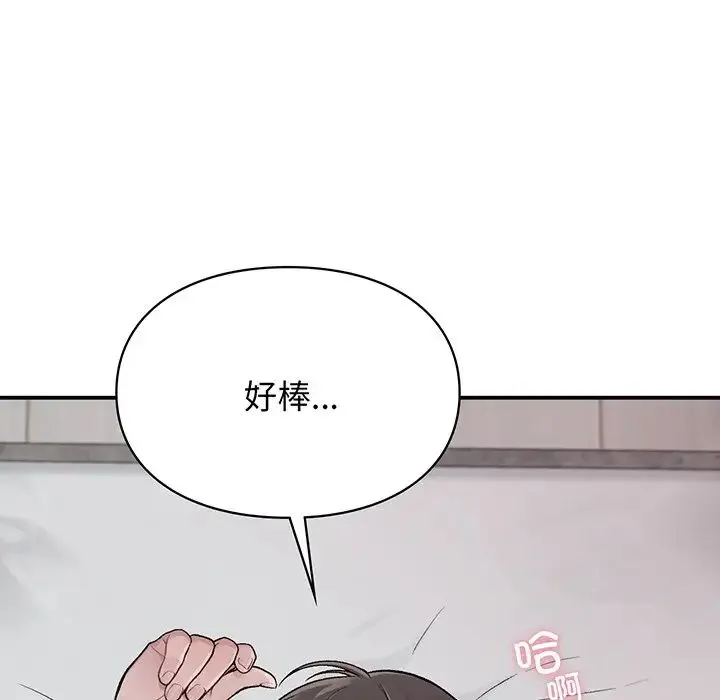 让我一见钟情的他 第3话 第118页