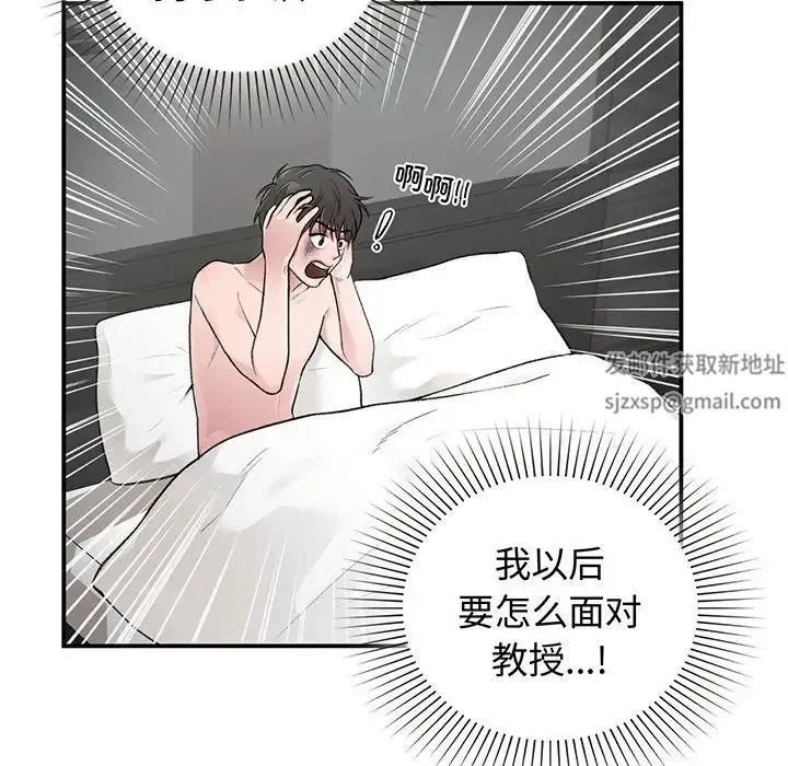 让我一见钟情的他 第3话 第147页