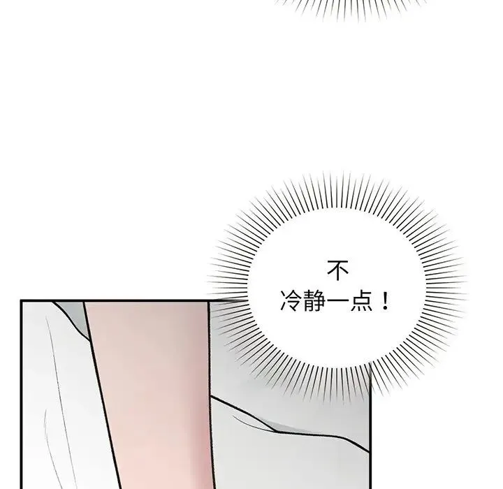 让我一见钟情的他 第3话 第148页