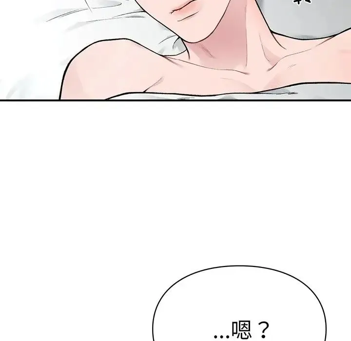 让我一见钟情的他 第3话 第127页