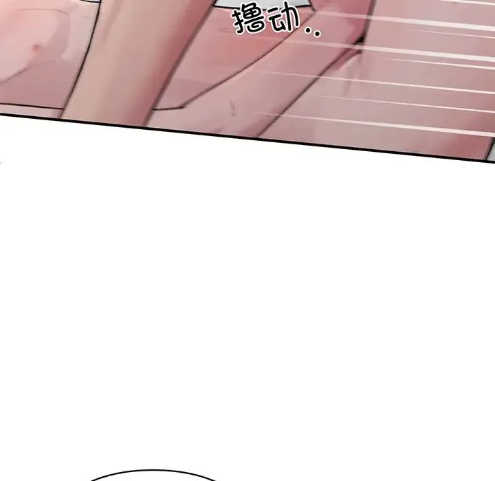 让我一见钟情的他 第3话 第78页
