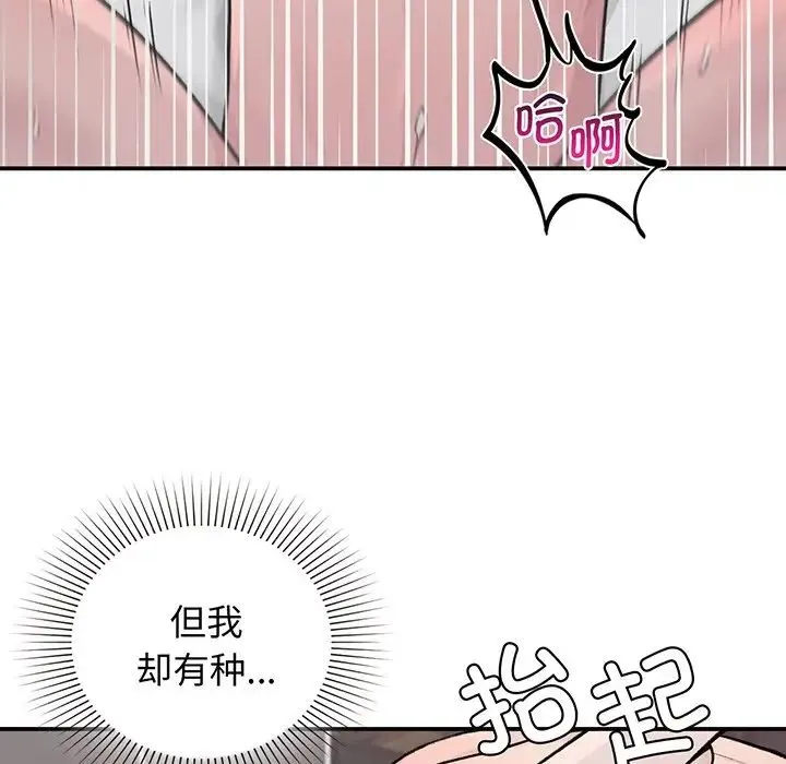 让我一见钟情的他 第3话 第50页