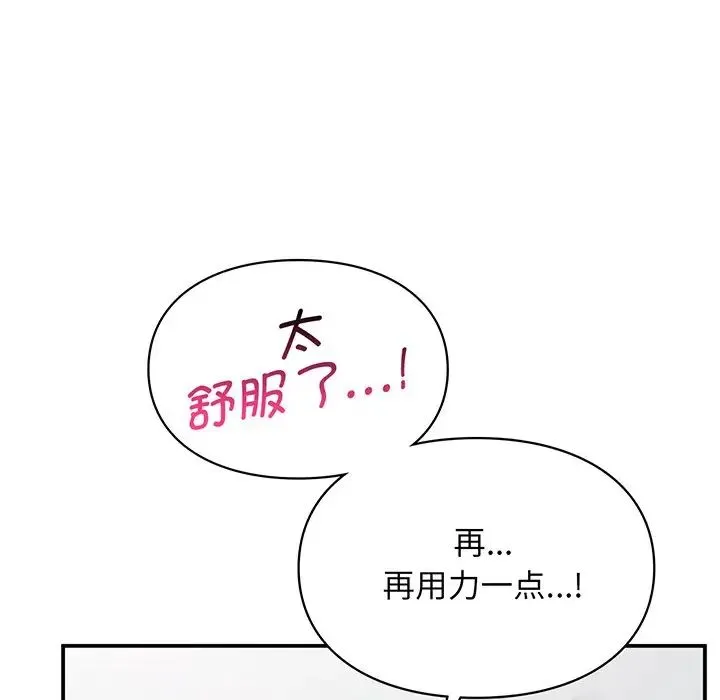 让我一见钟情的他 第3话 第36页