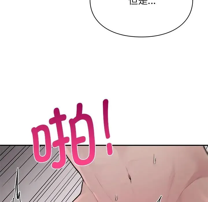 让我一见钟情的他 第3话 第11页