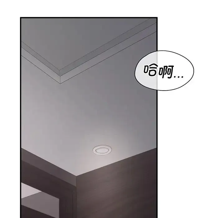 让我一见钟情的他 第3话 第110页