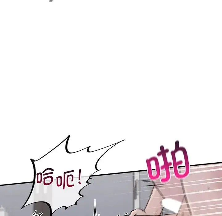 让我一见钟情的他 第3话 第58页