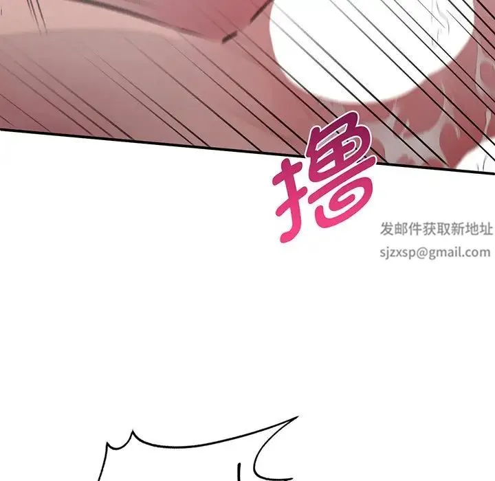 让我一见钟情的他 第3话 第87页