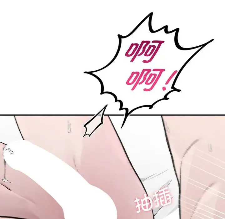 让我一见钟情的他 第3话 第32页
